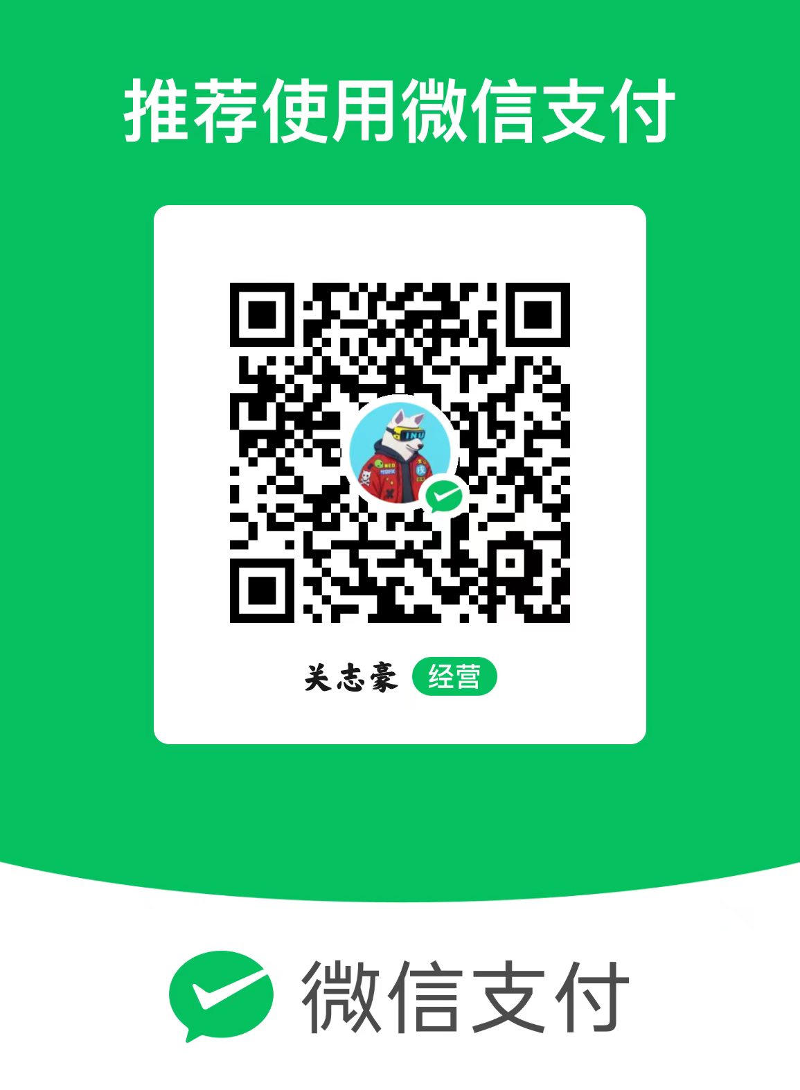 微信支付二维码